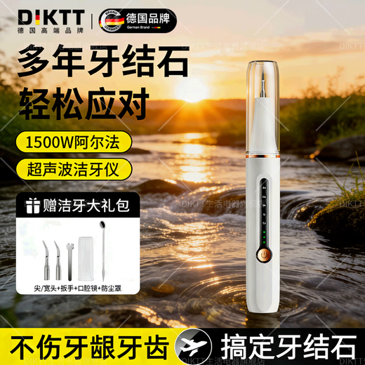 DIKTT German dental scaler ultrasonic cleaning tooth calculus remover smoke stain removal artifact household electric dental scaler teeth cleaning dirt removal tartar gift for the elderly parents and boyfriends Yuanshan Blue - 5-speed adjustment - high frequency ultrasonic - free full set of teeth cleaning gifts easy to use + tooth cleaning gravel does not hurt the teeth