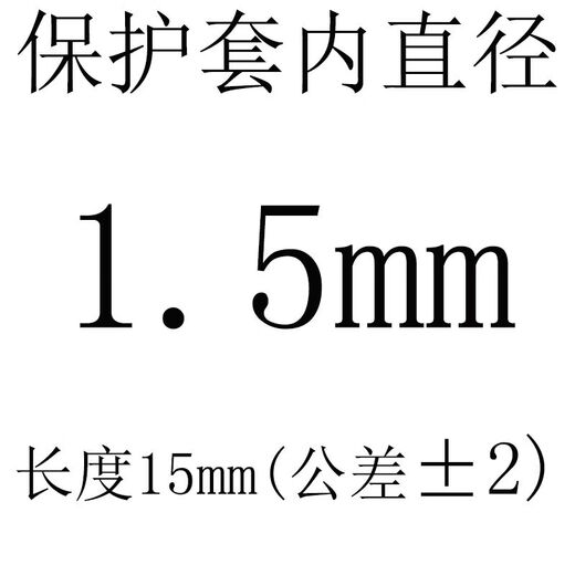 Thread protective sleeve bolt rubber cap PVC rubber cylinder dust cap colored glue black inner diameter 1.5 (1000 pieces)