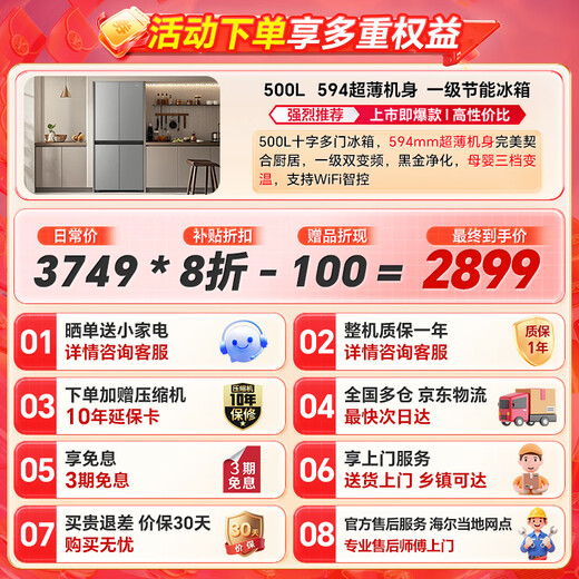 Haier Little Red Flower - Blooming Edition Haier Refrigerator 500L Cross Folio 594mm Ultra-Thin Three-speed Variable Temperature One-Stage Variable Large Capacity Home Refrigerator Trade-In 500L Black Gold Purification | Three-speed Variable Temperature