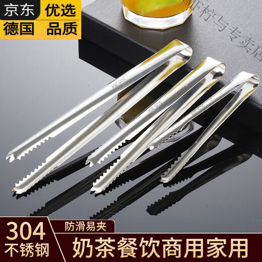 WMF Futengbao imported from Germany the same quality 304 stainless steel ice clip ice cube clip lemon clip sugar clip fruit food thickened one-piece 304 stainless steel - small size 15cm