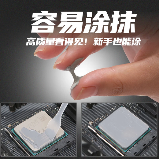 Factory No. 1 Honeywell 7950sp phase change silicone grease laptop CPU cooling desktop silicone grease thermal paste 2g