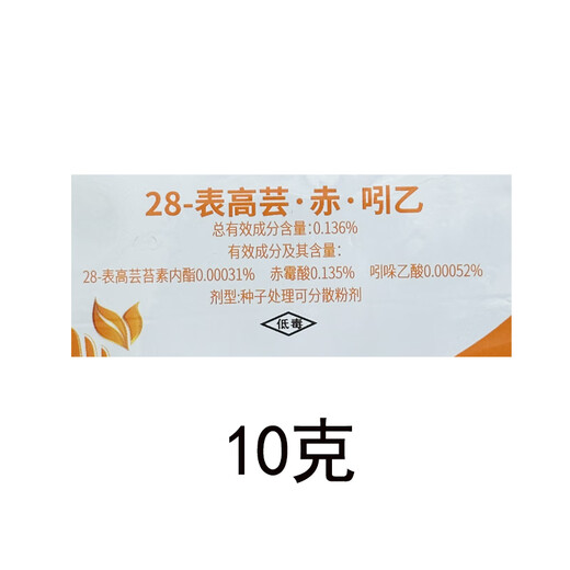 28 high brassinoids, gibberellic acid, indoleacetic acid, promote rooting and germination, break dormancy plant growth regulator 10g 1 bag