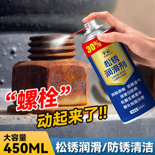 Rust remover metal quick cleaning rust powerful rust removal artifact rust removal cleaning lubricating spray screw loosening agent 1 bottle 260ml