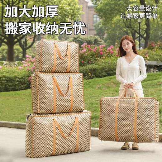 Hahainiao moving packing bag large capacity quilt storage bag moisture-proof student clothes organizing luggage bag moving artifact