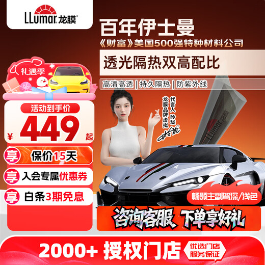 Llumar car film, explosion-proof and insulating glass film, car film, car window film, solar film, sunscreen single front barrier film, side window film, single side rear barrier film, partial window film package construction, Changlord passenger two windows (dark color)