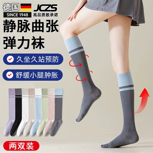 JCZS German medical type varicose veins elastic socks for women who stand and sit for long periods of time, special compression socks for calf anti-thrombosis during pregnancy, breathable and heat dissipation/silicone anti-slip, blue + dark gray, 2 pairs, one size fits all, German technology/segmented compression/relief of calf swelling