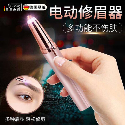 JCZS German brand electric eyebrow trimmer 2025 new model for men and women, rechargeable eyebrow trimmer, automatic shaving trimmer artifact, rose gold-rechargeable model