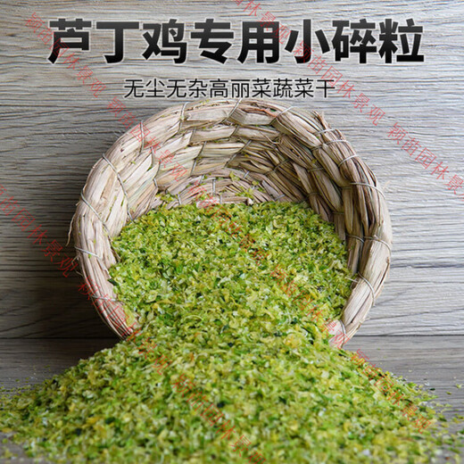 Dried vegetables, rutin, chicken, quail, chicken, parrot, bird, dog, hamster, fruit and vegetable feed, dried vegetable granules, snacks, dried vegetables 500g