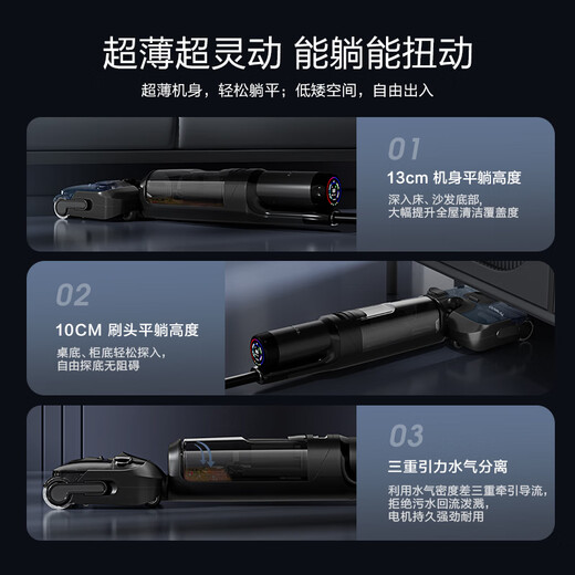 添可（TINECO）智能洗地机芙万Stretch Plus超薄旋风版【180°躺平 0缠毛 85℃除菌速干】吸尘扫拖一体机自动清洁 芙万Stretch Plus
