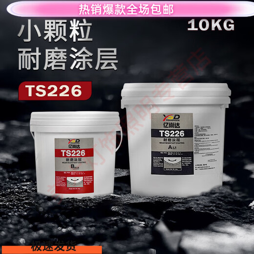 Shantou Lincun TS226 TS228 wear-resistant coating ceramic large and small particle glue pipe metal repair glue industrial protection Sufa TS228 wear-resistant layer large ceramic particles 10G