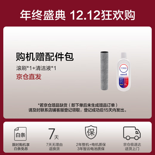 Tenkovian StretchPlus Super Edition series sold 1.7 million+ units. Ultra-thin lying flat floor scrubber with integrated suction and mopping. Automatic cleaning and sweeping robot. National subsidy.