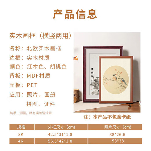 Jinlongxing solid wood photo frame 4K picture frame table hanging wall mounting calligraphy and painting decorative puzzle Chinese painting art poster 4-walnut color