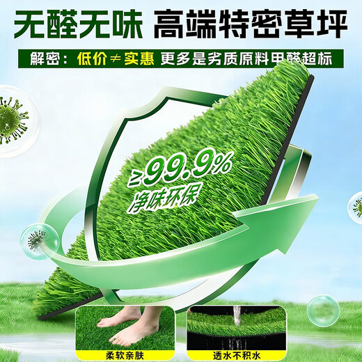 Renowned in Jiuzhou, simulated lawn carpet, fake turf bedding, plastic outdoor artificial court, artificial fence, artificial turf, 4 meters wide * 10 meters long, grass height 2 cm