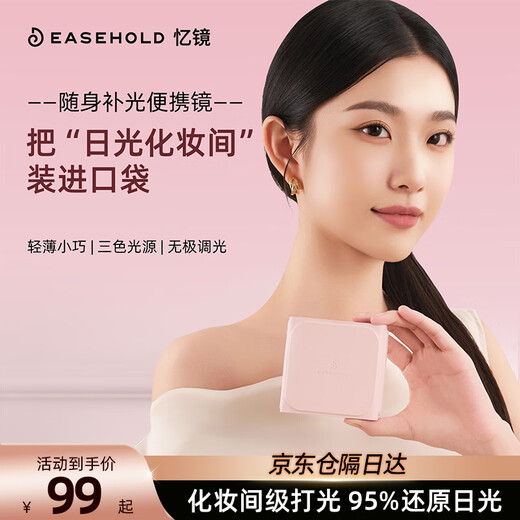 EASEHOLD Yi Jing Cosmetic Mirror Pocket Portable Mirror Carrying Small Mirror Women's Portable Handheld Luminous Light Mirror Christmas Birthday Gift