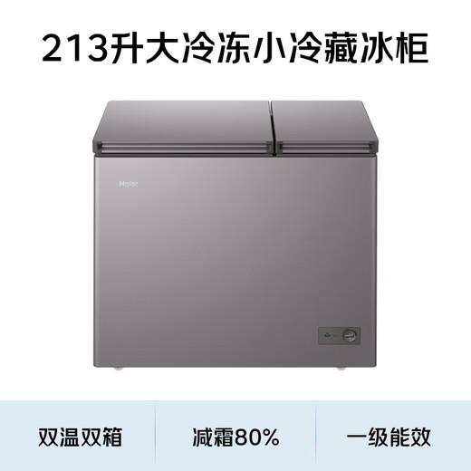 Haier 213L dual-temperature freezer OCC household refrigeration and freezing dual-purpose dual-temperature cabinet does not require frequent defrosting, first-level energy efficiency and freshness preservation FCD-213GHXPCDZ trade-in