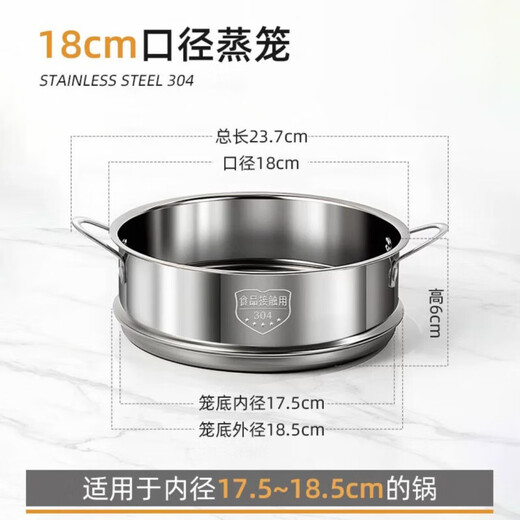Beiyipin thickened stainless steel steamer steamer milk pot household steamer grate steaming grid universal steamer steamer flat mouth special stainless steel steamer 18cm