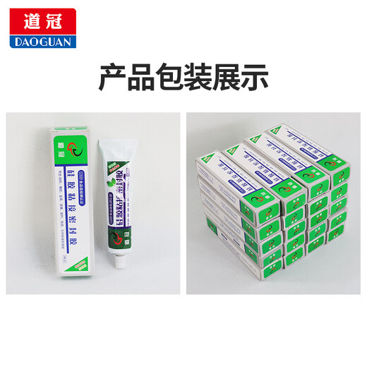 Silicone water silicone adhesive silicone glass metal transparent soft high temperature resistant quick drying waterproof sealing crown brand 5 pieces price