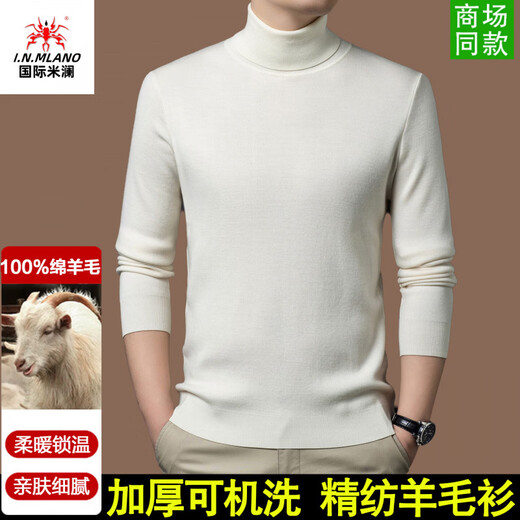International Milan Ordos city-produced 100% woolen sweater for men, winter sweater lapel base with knitted sweater, sheep. Cashmere sweater JJ6802 - milk white 450g, high-end special grade non-pilling 2025 autumn and winter new model XL 175 (recommended weight 140-160Jin Jin is equal to 0.5 kg)