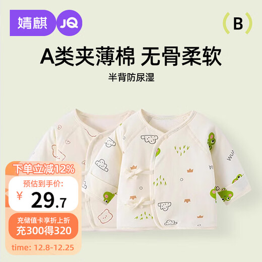 JOYNCLEON newborn baby clothes half-back spring and autumn newborn baby quilted thermal top autumn and winter Jyf200700