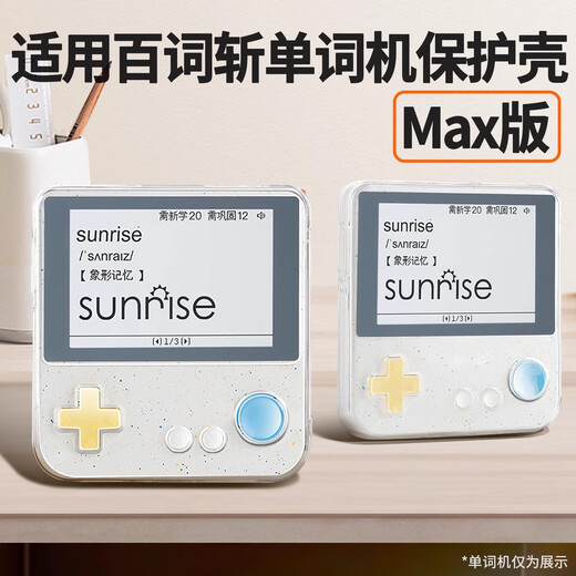 Olevo Baicizhan word machine max protective cover Baicizhan 1 generation protective cover Baicizhan protective shell word machine transparent protective cover ins style smile cloud colorful butterfly bracelet Transparent shell + cloud bracelet - purple - max version Real machine mold TPU + acrylic Super protection - Baicizhan machine protective case