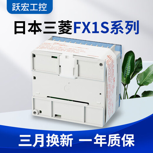 Mitsubishi PLC FX1S-30MR-001/20MT/10MT/14MT Programmable Design Controller/20MR/3 FX1S-10MR-001