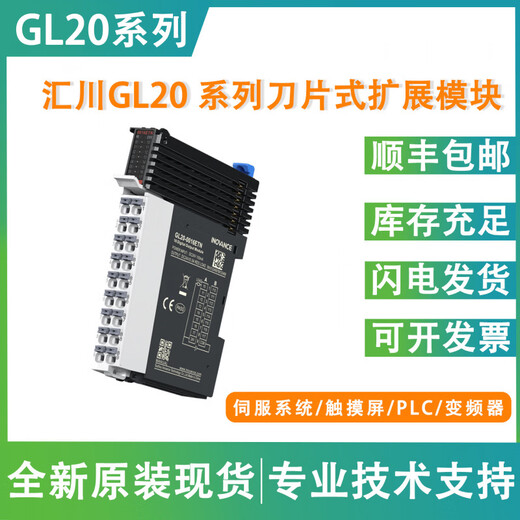 Inovance technology expansion module/3232ETN/4AD/GL20-4PT/ADAI/AC702 AC702