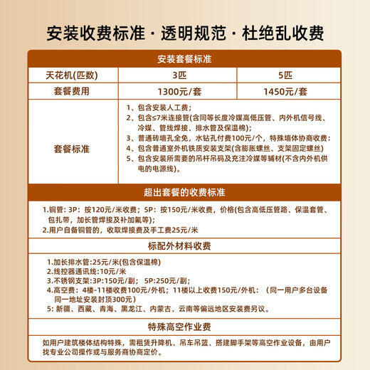 Skyworth large 3-horse heating and cooling ceiling machine, variable frequency two-level embedded ceiling air conditioner, commercial central air conditioning patio machine KFR-75TW/V3AA1A-N2PLA national subsidy