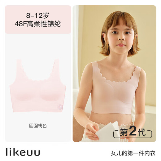 Like uu children's underwear first stage Nannan peach girl's development period anti-bump student vest type a Nannan peach color_superfine nylon is softer M one size fits all_suitable for 130-145c50-70Jin Jin equals 0.5 kg
