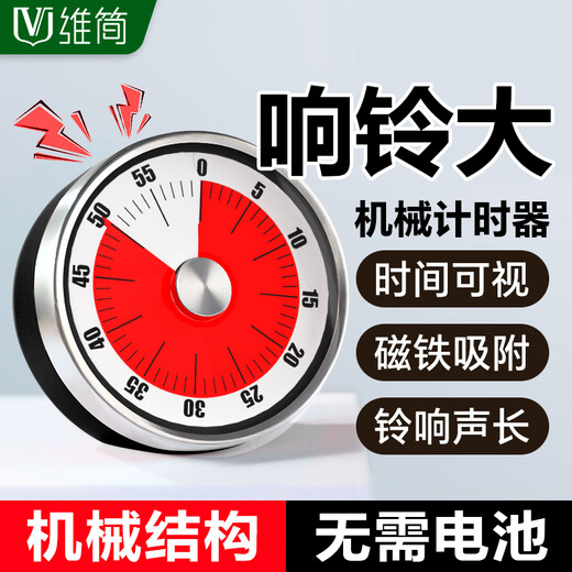 Weijian Kitchen Timer Timer Magnetic Mechanical Alarm Clock Reminder Countdown Baking Cooking Learning Self-Discipline White