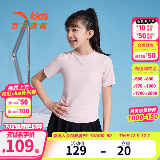 ANTA Children's Split Swimsuit Swimsuit Girls Sun Protection Swimsuit 2025 Summer New Comfortable Breathable Girls Swimming Equipment Light Dark Pink/Basic Black-2 140