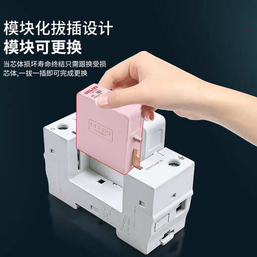 Surge lightning protector household lightning arrester switch surge power module 220V three-phase secondary 2P40KA