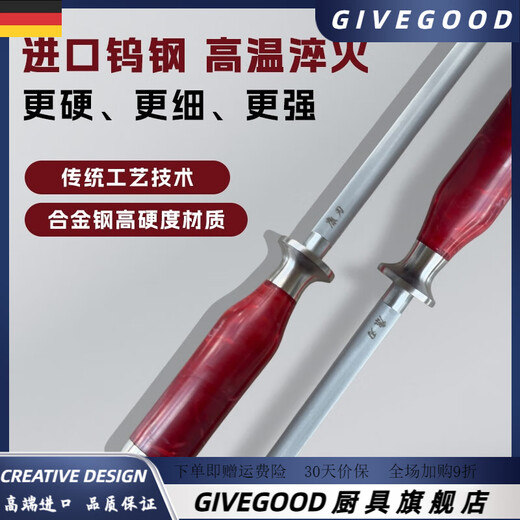 GIVEGOOD Germany imported SF Kangbian sharpening stick 16000 silk ultra-fine grain slaughtering commercial portable sharpening stick sharpening 12-inch 10000 silk blue handle round stick