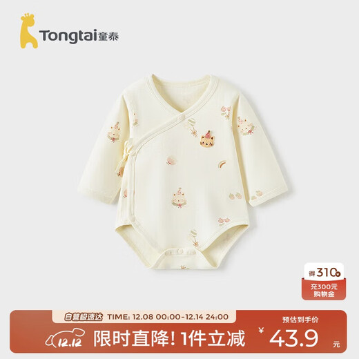 童泰（TONGTAI）婴儿包屁衣春秋季纯棉宝宝连体衣新生儿衣服三角哈衣爬服粉色66cm