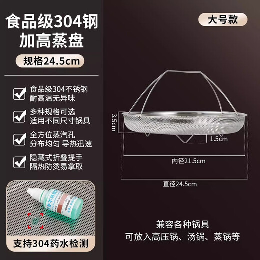Yinghuan 304 stainless steel multifunctional dense hole drain basket steamer grid steamer rice cooker rice soup separated water barrier steaming rack steamer drawer multi-purpose steaming plate rack 24.5CM one-piece true 304 stainless steel