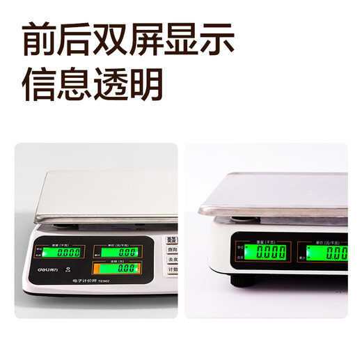 Deli (deli) weighing electronic scale commercial platform scale pricing scale gram scale 30kg electronic scale market stall fruit charging scale high-precision counting scale kitchen scale TE903