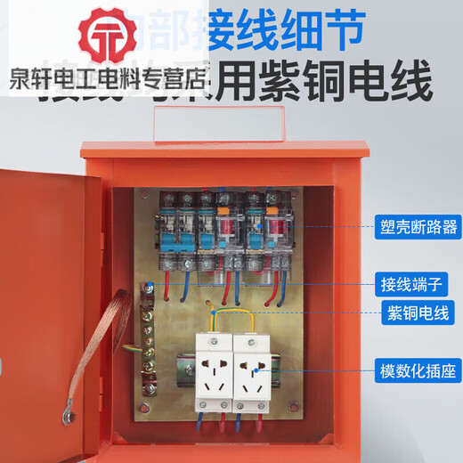 220V380V construction site outdoor rainproof mobile temporary distribution box second and third level construction site box industrial socket box 100A fuse six sockets (220v/transparent)