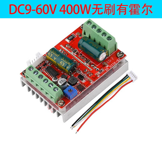BLDC three-phase brushless DC Hallless motor controller PWM brushless motor ESC driver board PLC DC7-24V200 DC9-60V400W brushless with Hall