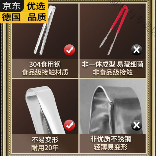 WMF Futengbao imported from Germany the same quality 304 stainless steel ice clip ice cube clip lemon clip sugar clip fruit food thickened one-piece 304 stainless steel - small size 15cm