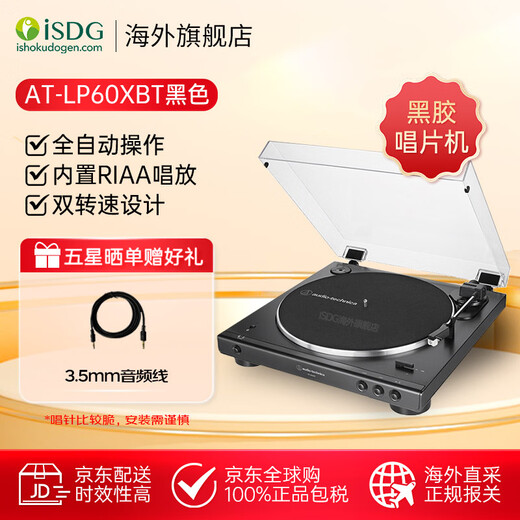 Audio-technica AT-LP60X Professional Vinyl Record Player Automatic Belt Driven Turntable Record Player Retro Record Player AT-LP60XBT Black Bluetooth Version