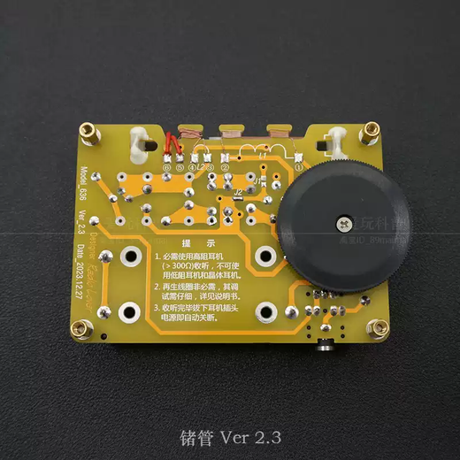 Germanium tube 636 single tube semiconductor radio circuit x board DIY kit, regenerated direct amplifier assembly parts, germanium tube yellow circuit board kit + 600 euros