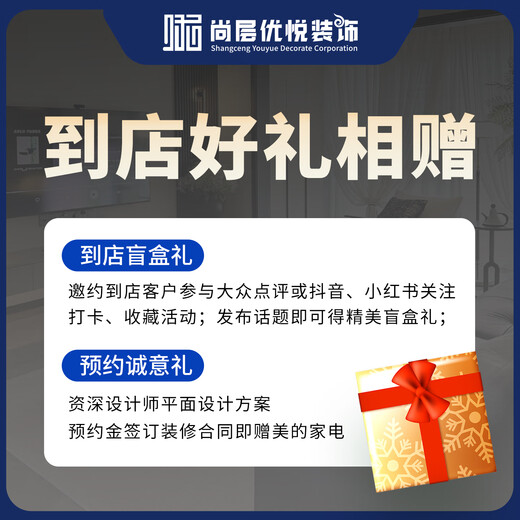 Shangshi Youyue Renovation of old houses, rough houses, new houses, all-inclusive design and decoration services, Kunming, Yunnan, reservation fee