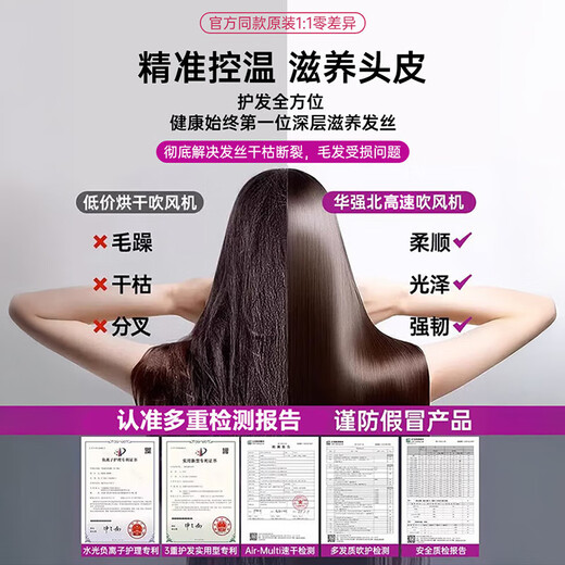 National 3C Certification丨4.5 billion negative ions for hair care Leafless high-speed hair dryer for home hair care with high power and no harm to hair Constant temperature hair dryer quick-drying Huaqiangbei Rose Red-single air nozzle丨4.5 billion hydrating negative ions for constant temperature hair care 2025 new style丨Top version 1 1 version 1.8 meters long gift box