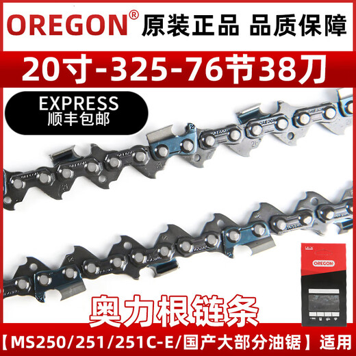 OREGON OREGON chain saw chain OREGON original imported 16/18/20 inch logging chainsaw chain knife bar 325-20 inch 38 knife 76 sections American OREGON