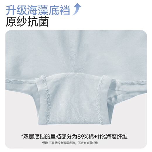 AIMER KIDS second-level children's pants milk leather antibacterial underwear seaweed bottom crotch boys mid-waist boxer briefs/briefs rise crotch boxer briefs-Street Racing 90 (19-28Jin Jin is equal to 0.5 kg)