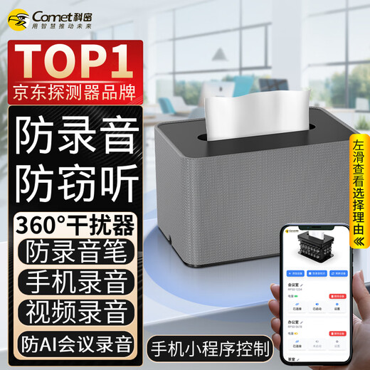 Kemi anti-mobile phone recording jammer recording pen monitoring eavesdropping equipment audio and video recording conference shielding device RP50PLUS