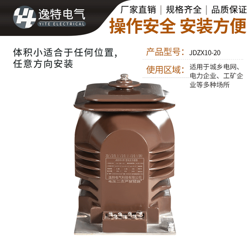 Yite JZX11-20G indoor high voltage voltage transformer fully enclosed insulated cast transformer single phase 20KV JDZX11-20G