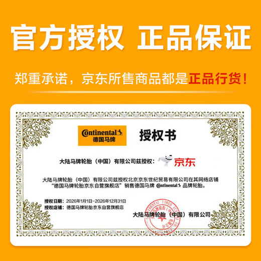 German Continental car tire 235/45R18 98Y UCJ suitable for Toyota Camry/Tesla Model 3