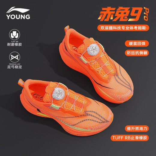 Li Ning (LI-NING) boys' sports shoes, children's running shoes, Chitu 9 primary school students' running shoes, children's shoes for 6-12 years old, shock-absorbing children's shoes, fluorescent red/fluorescent ice yellow/black, same style as supermarkets, 40, recommended foot length 25.2cm