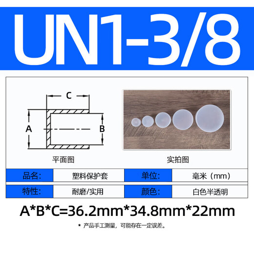 Yunjin Whole House Customized British External Thread Plastic Protective Sleeve White Plastic Pipe Cap Non-standard Customized Thread Protective Pipe Sleeve Semi-Permeable H-G1/8 (100 pcs)