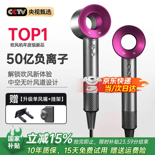 Dysendele 5 billion hydrating negative ions | National 3C certification Leafless hair dryer household silent negative ions high power not harmful to hair constant temperature hair care quick drying Huaqiangbei No. 1 Classic Senhong丨 5 billion hydrating negative ions丨 constant temperature 5 seconds quick drying